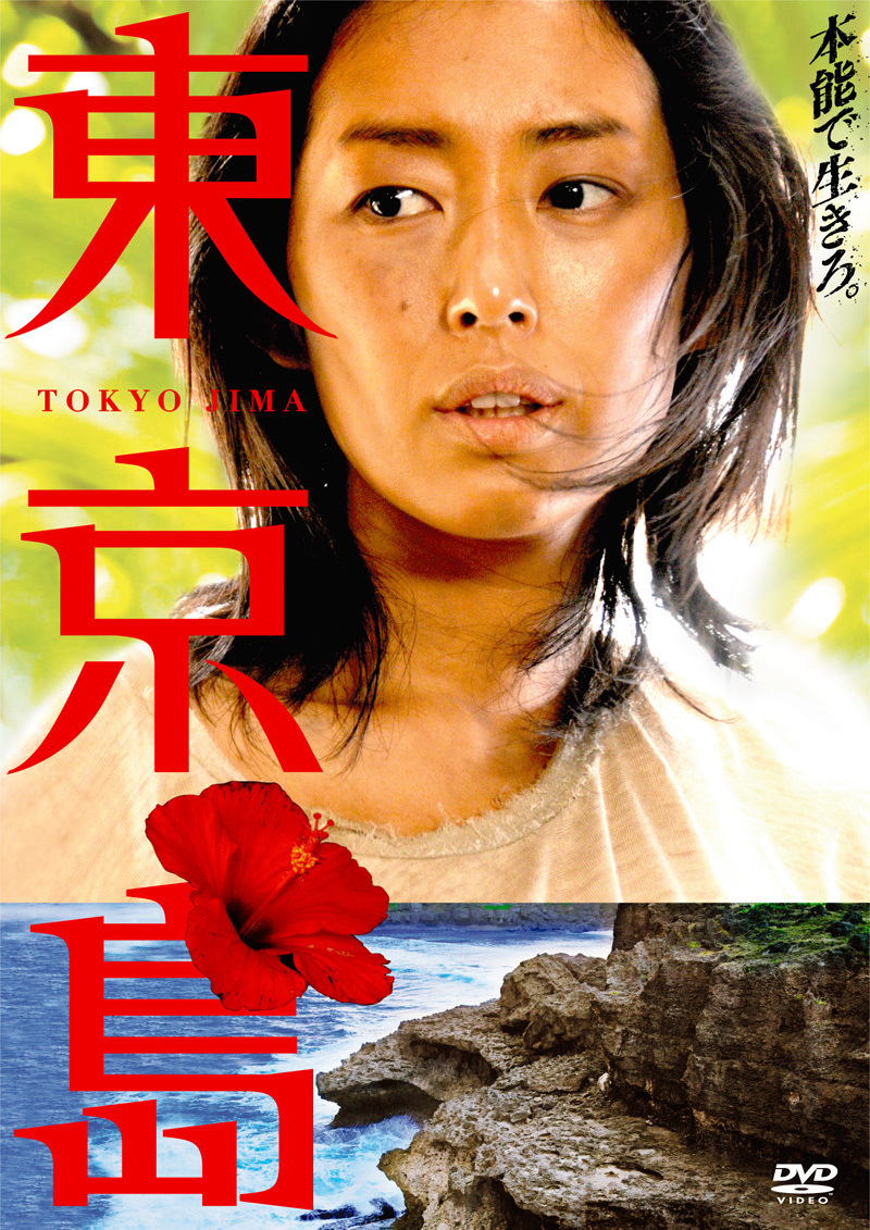 木村多江エロヌード 木村多江主演の映画『東京島』での画像を集めてみました！！ : 芸能人・エンタメ情報通信